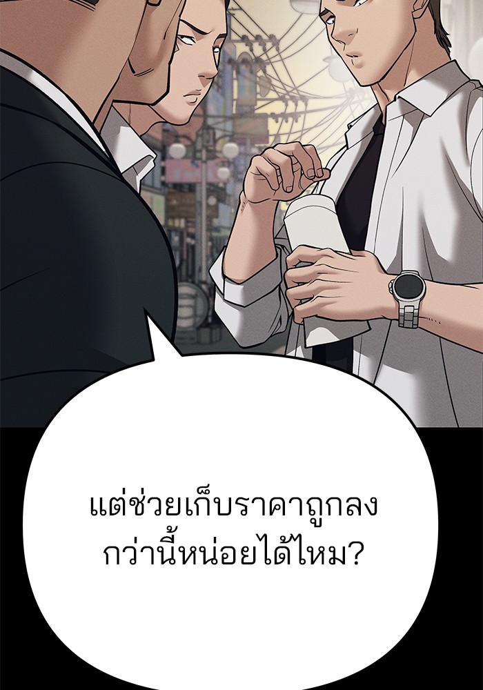 อ่านมังงะ The Bully In-Charge ตอนที่ 94/74.jpg