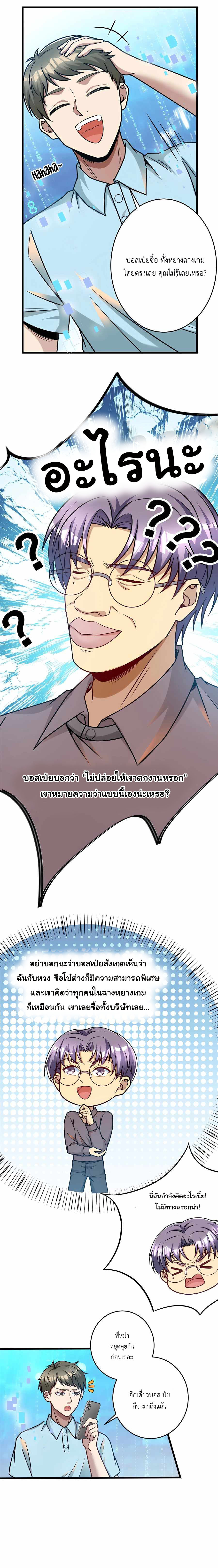 อ่านมังงะ Losing Money To Be A Tycoon ตอนที่ 65/7.jpg