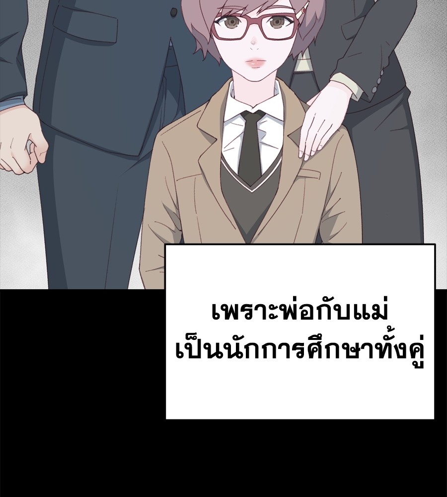 อ่านมังงะ Spy House ตอนที่ 16/75.jpg