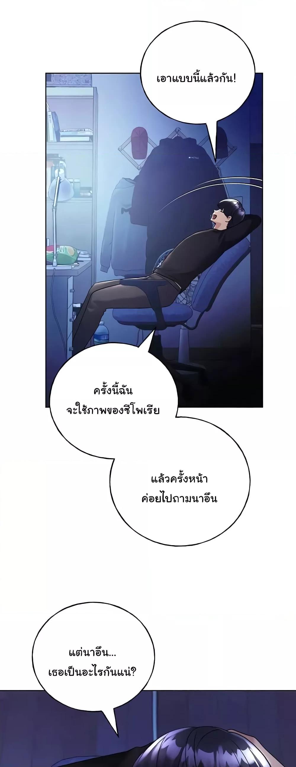 อ่านมังงะ My Illustrator ตอนที่ 39/7.jpg