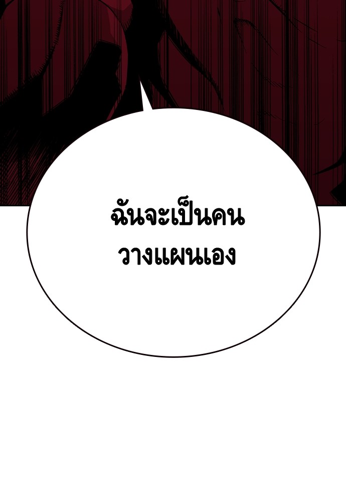 อ่านมังงะ King Game ตอนที่ 91/76.jpg