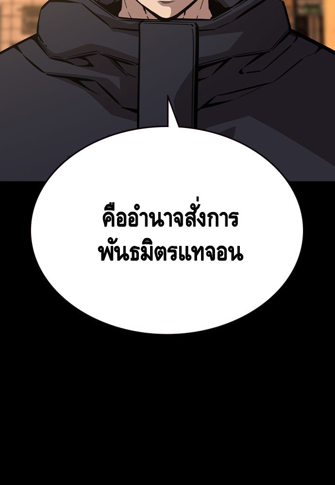 อ่านมังงะ King Game ตอนที่ 91/7.jpg