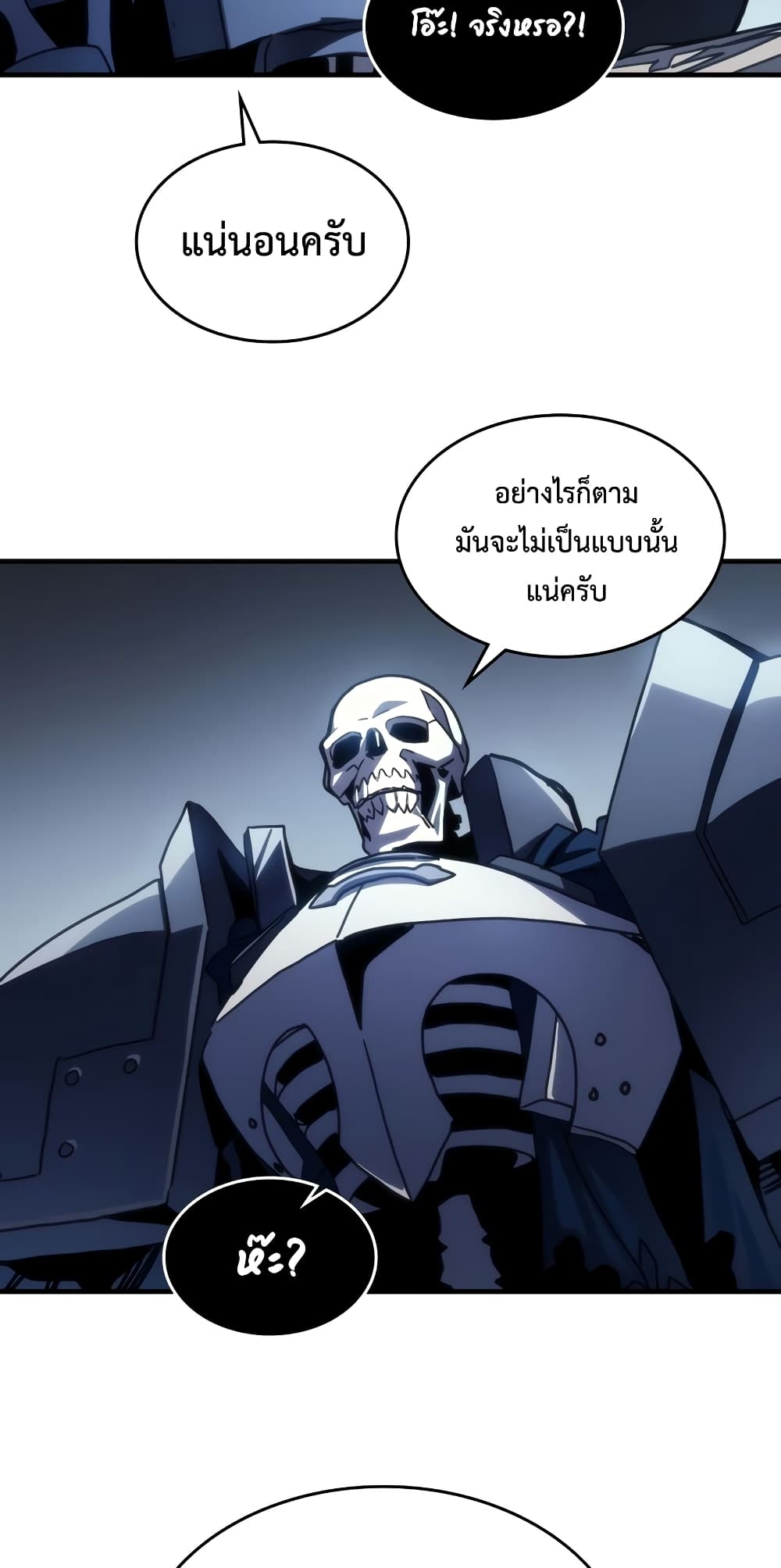 อ่านมังงะ Mr Devourer Please Act Like a Final Boss ตอนที่ 44/7.jpg