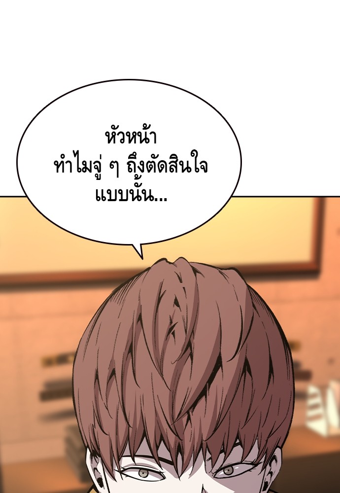 อ่านมังงะ King Game ตอนที่ 91/77.jpg