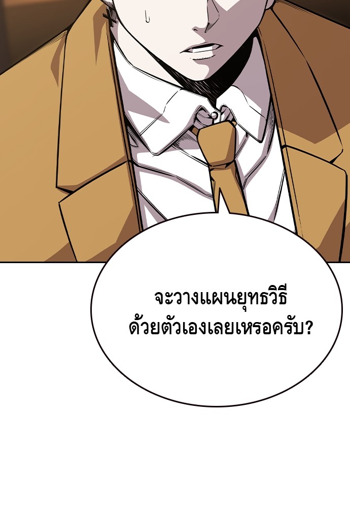 อ่านมังงะ King Game ตอนที่ 91/78.jpg