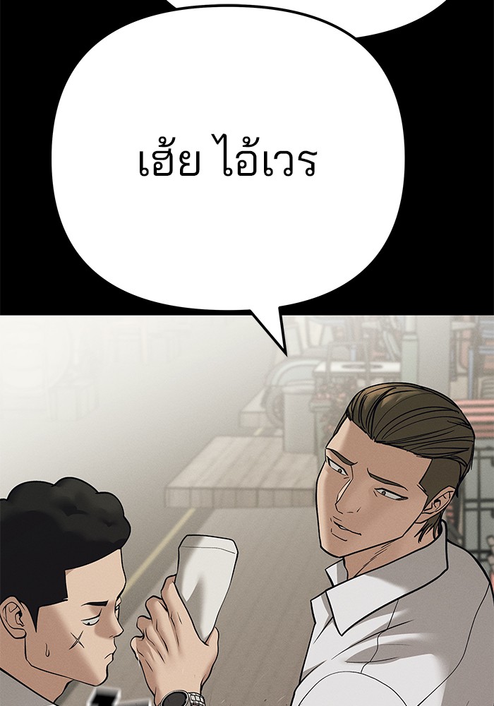 อ่านมังงะ The Bully In-Charge ตอนที่ 94/78.jpg