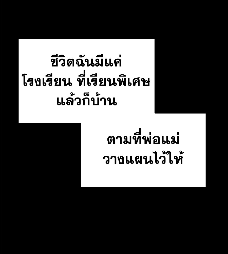 อ่านมังงะ Spy House ตอนที่ 16/79.jpg