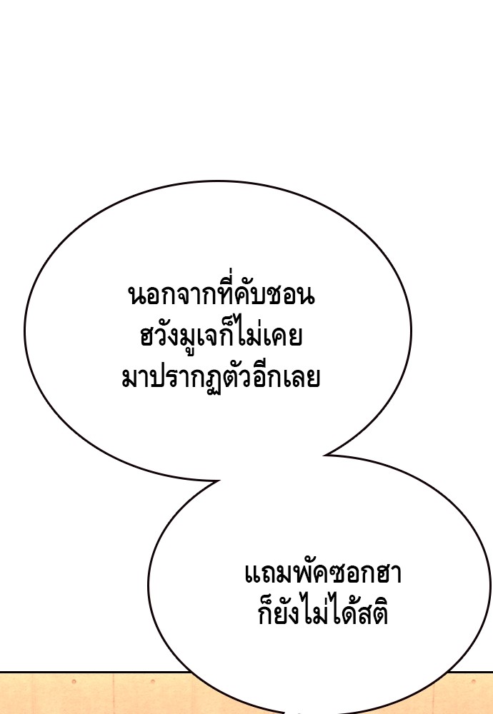 อ่านมังงะ King Game ตอนที่ 91/79.jpg