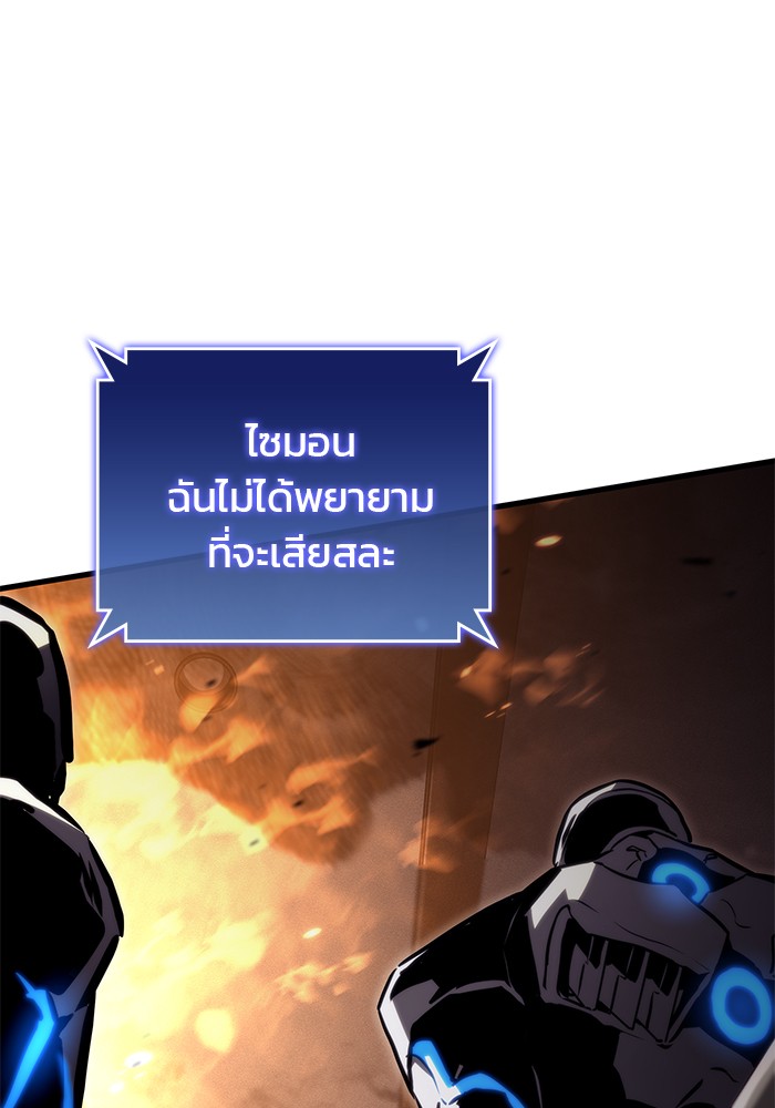 อ่านมังงะ Kill the Dragon ตอนที่ 99/79.jpg