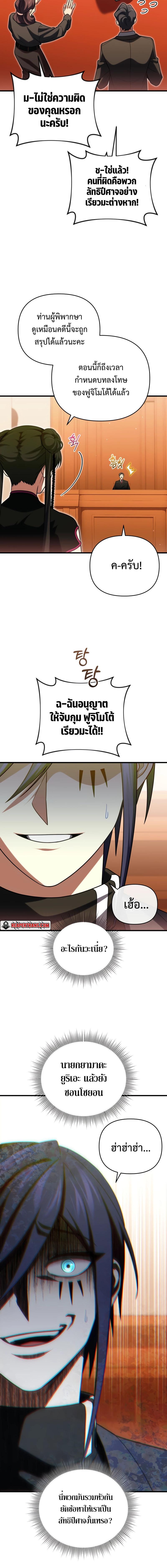 อ่านมังงะ Player Who Returned 10,000 Years Later ตอนที่ 85/7_1.jpg