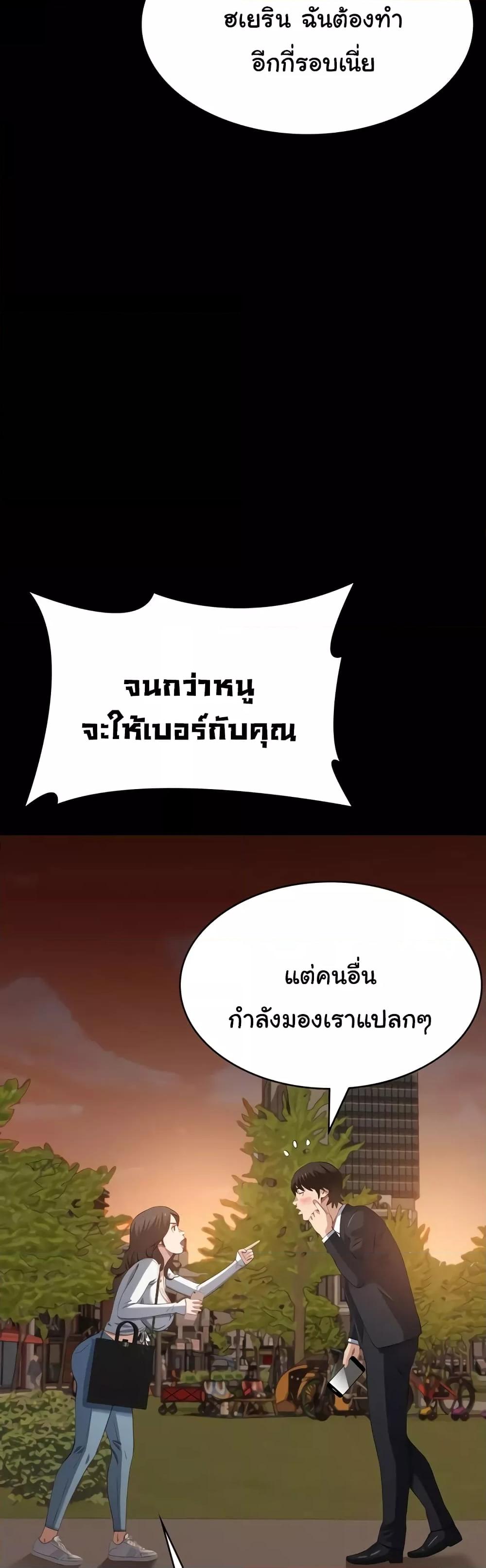 อ่านมังงะ Resume ตอนที่ 87/7.jpg