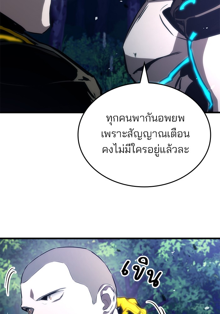 อ่านมังงะ Kill the Dragon ตอนที่ 98/81.jpg