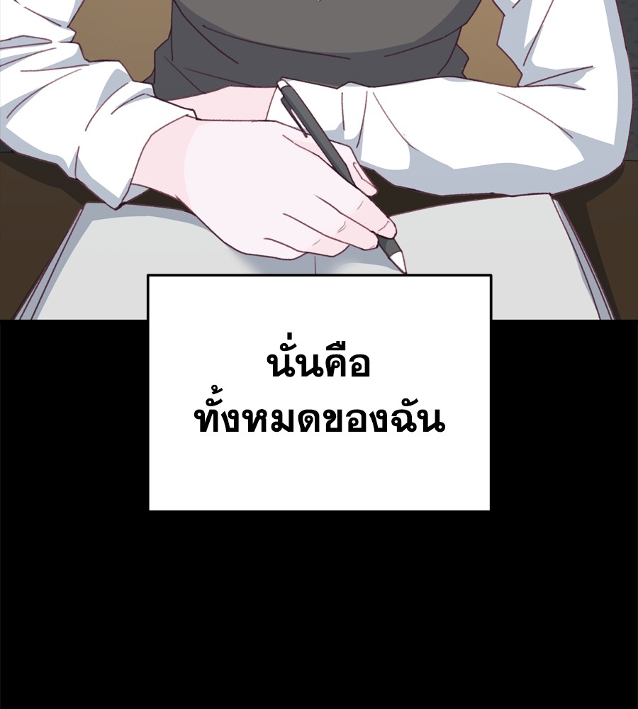 อ่านมังงะ Spy House ตอนที่ 16/81.jpg