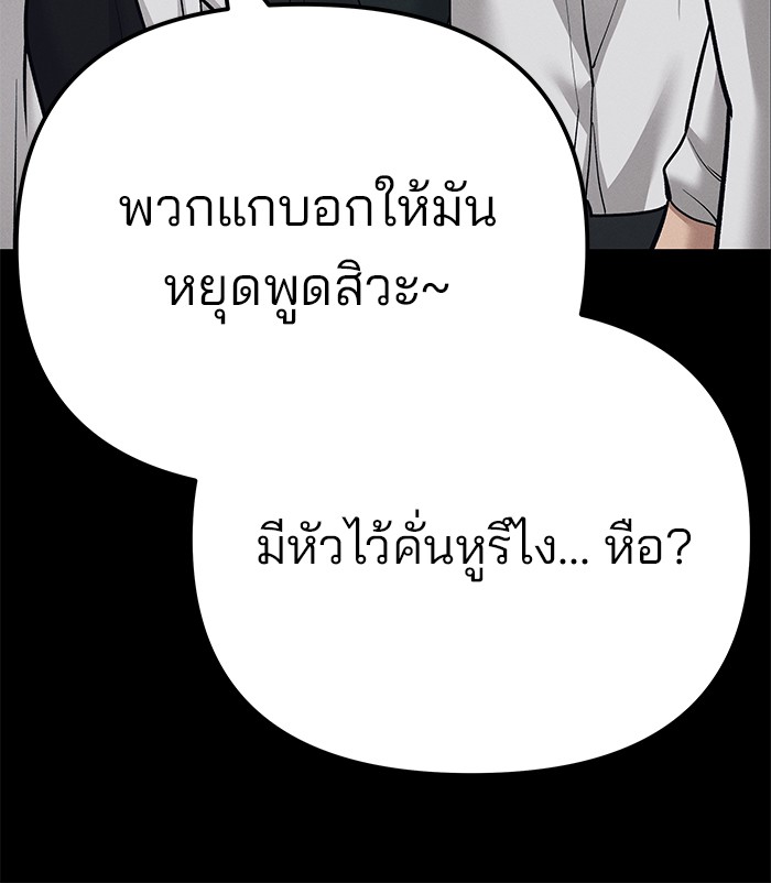 อ่านมังงะ The Bully In-Charge ตอนที่ 94/82.jpg