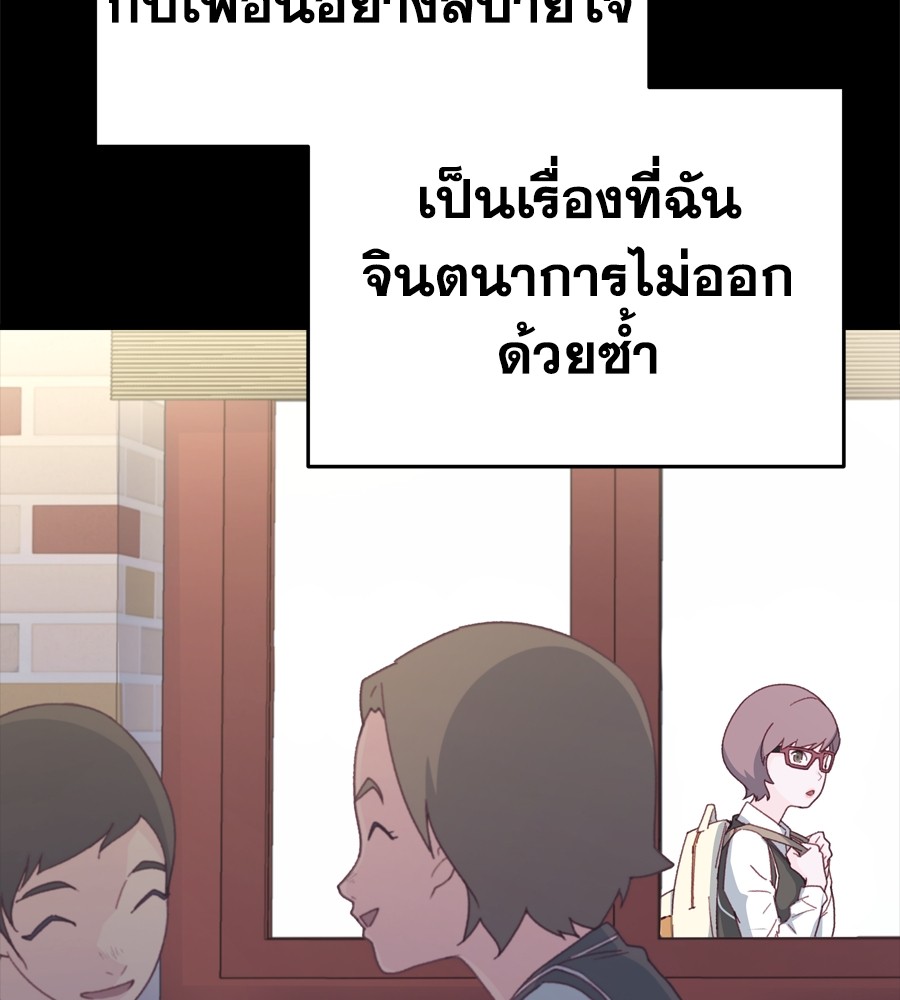 อ่านมังงะ Spy House ตอนที่ 16/83.jpg