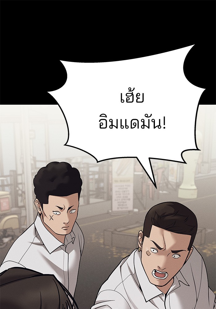 อ่านมังงะ The Bully In-Charge ตอนที่ 94/83.jpg