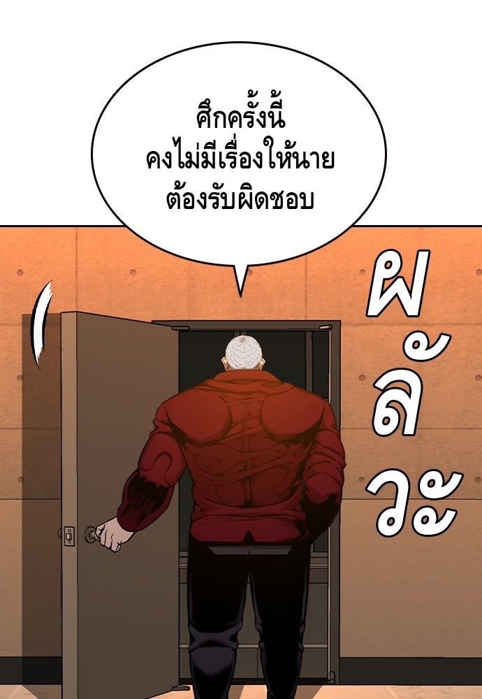 อ่านมังงะ King Game ตอนที่ 91/83.jpg