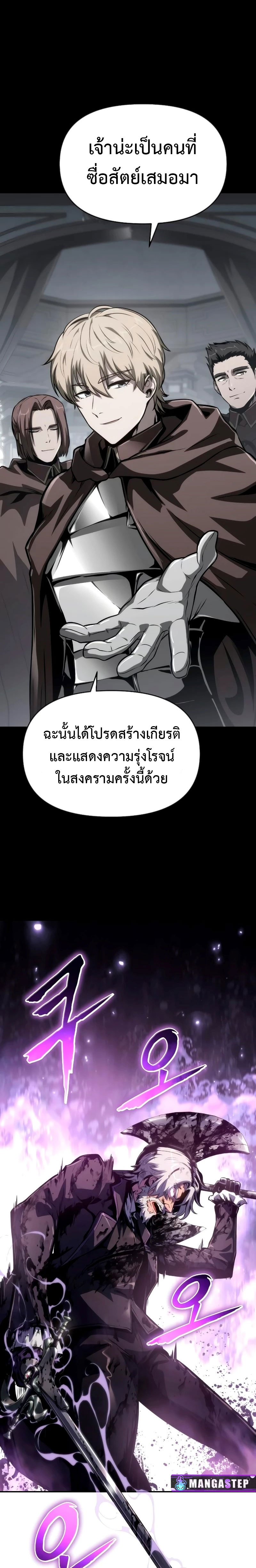 อ่านมังงะ The Knight King Who Returned With a God ตอนที่ 68/8.jpg