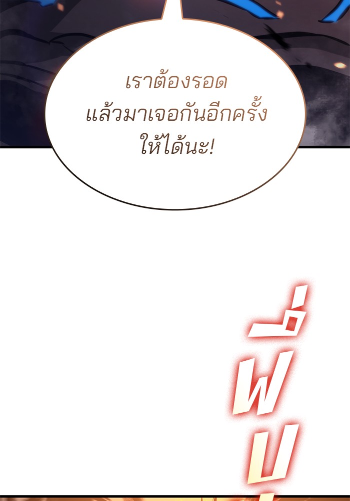 อ่านมังงะ Kill the Dragon ตอนที่ 99/84.jpg