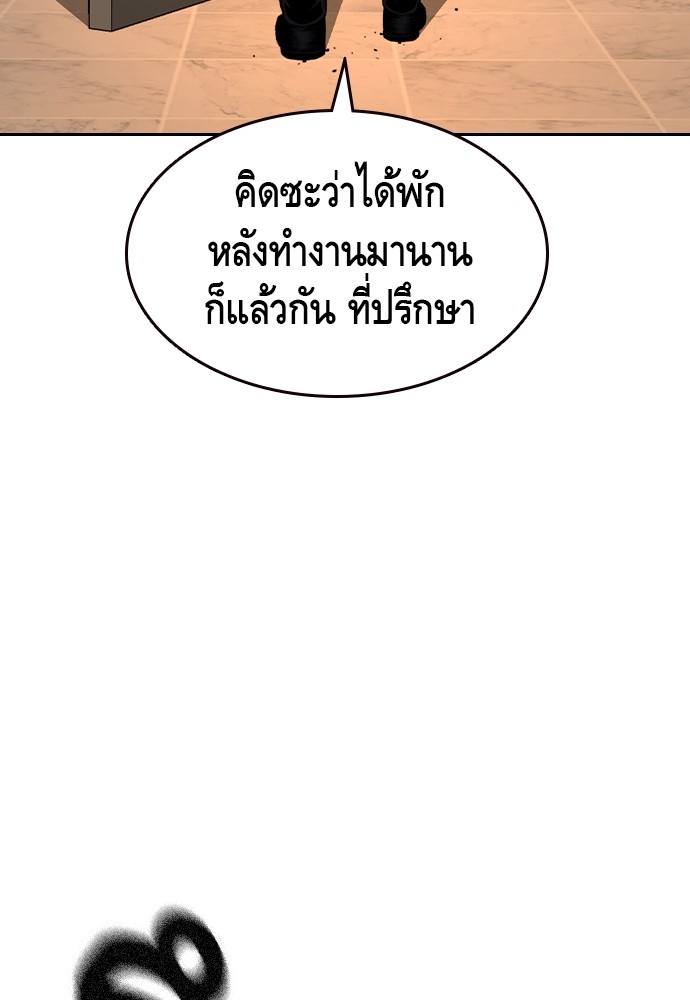 อ่านมังงะ King Game ตอนที่ 91/84.jpg