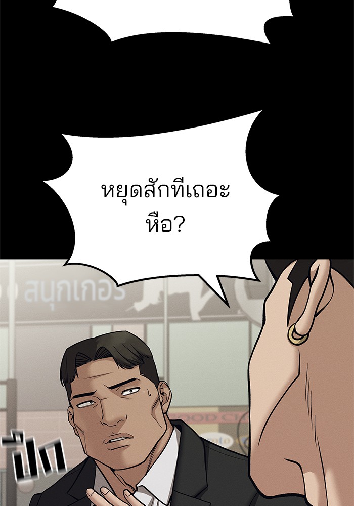 อ่านมังงะ The Bully In-Charge ตอนที่ 94/85.jpg