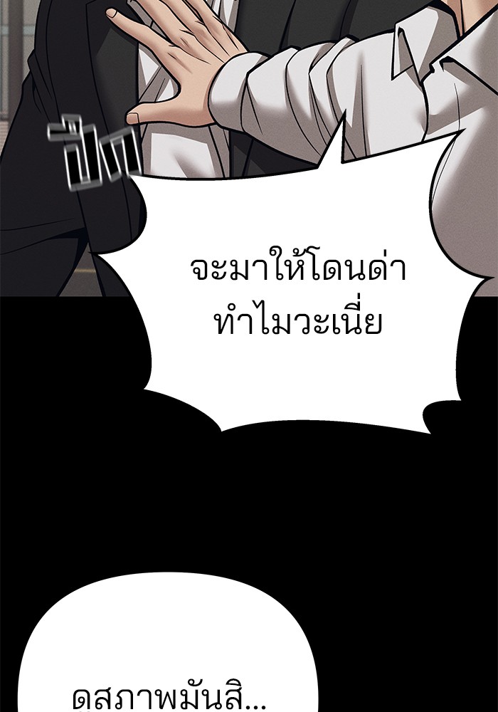 อ่านมังงะ The Bully In-Charge ตอนที่ 94/86.jpg