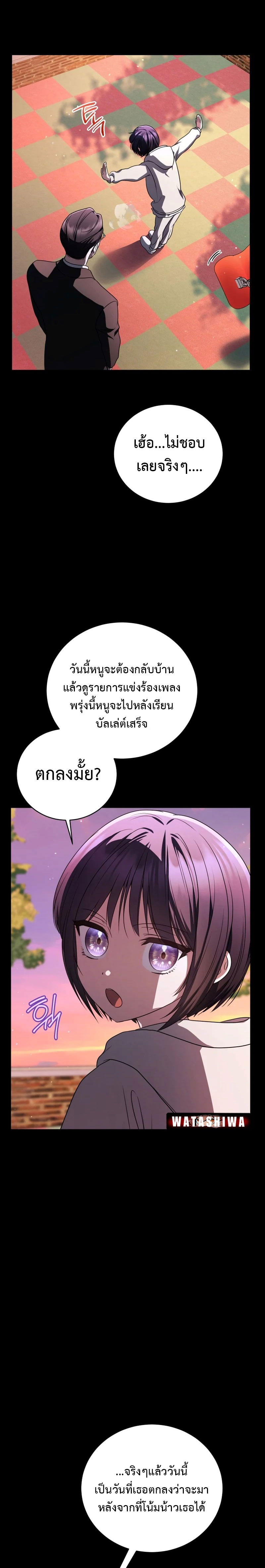 อ่านมังงะ The Rankers Guide to Live an Ordinary Life ตอนที่ 23/8.jpg