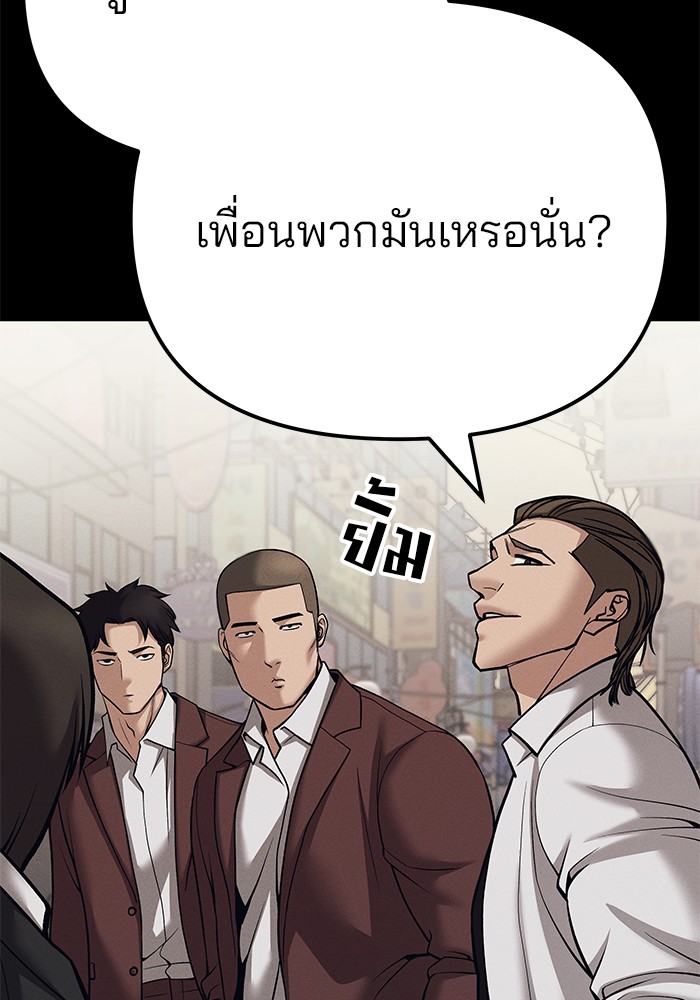 อ่านมังงะ The Bully In-Charge ตอนที่ 94/87.jpg