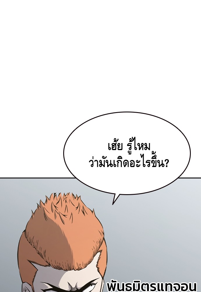 อ่านมังงะ King Game ตอนที่ 91/88.jpg