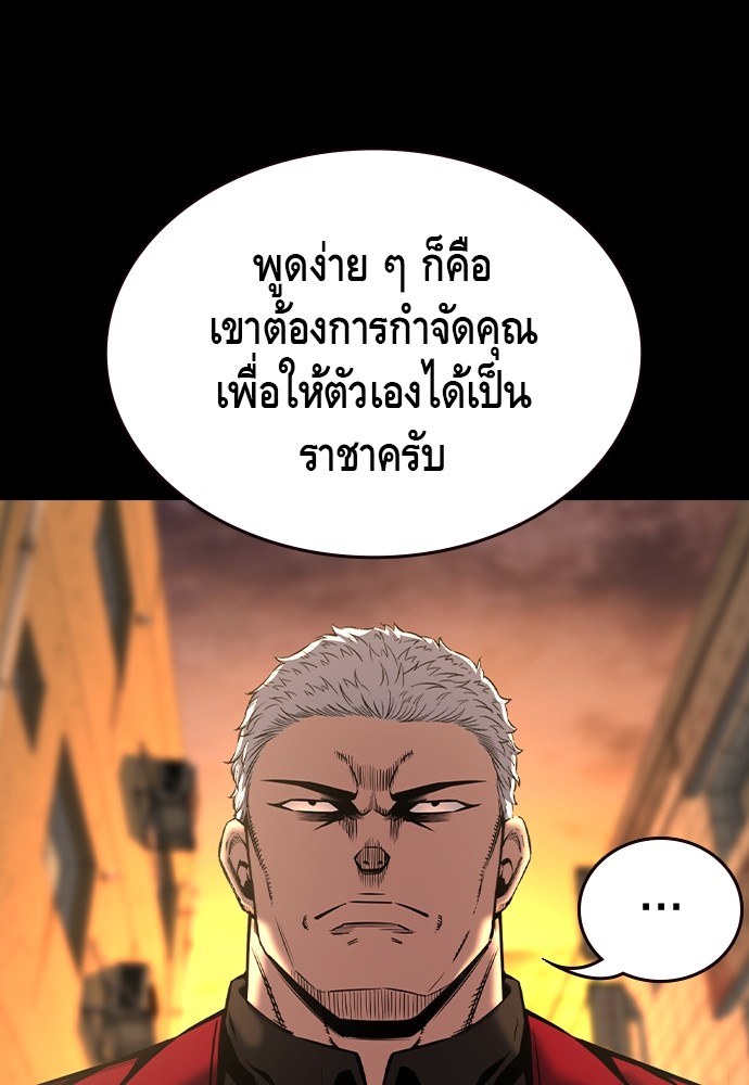 อ่านมังงะ King Game ตอนที่ 91/8.jpg