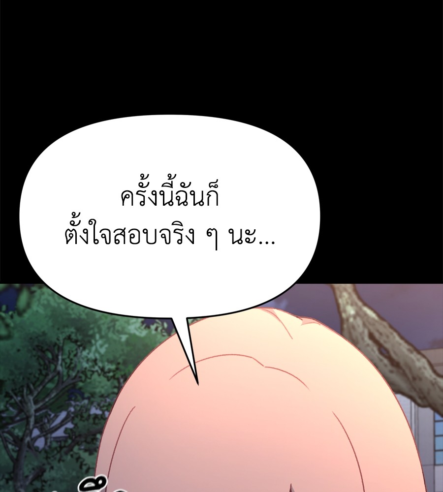 อ่านมังงะ Spy House ตอนที่ 16/89.jpg