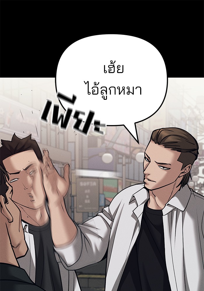 อ่านมังงะ The Bully In-Charge ตอนที่ 94/89.jpg