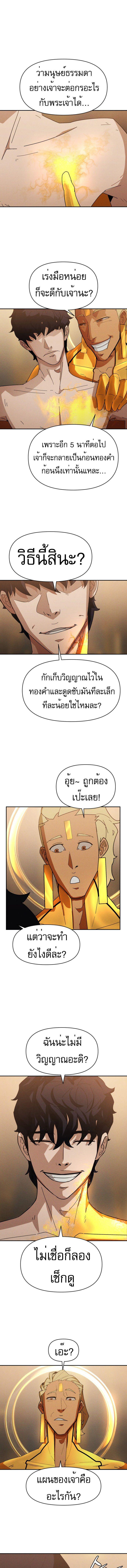 อ่านมังงะ VoidMan ตอนที่ 1/8_0.jpg