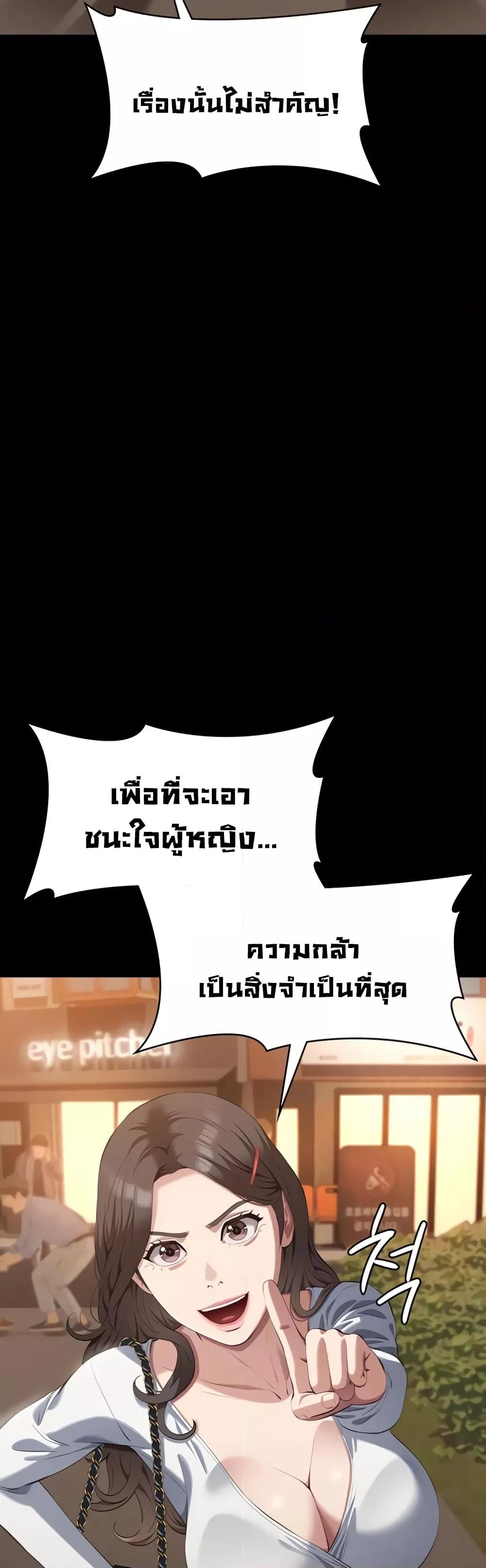 อ่านมังงะ Resume ตอนที่ 87/8.jpg