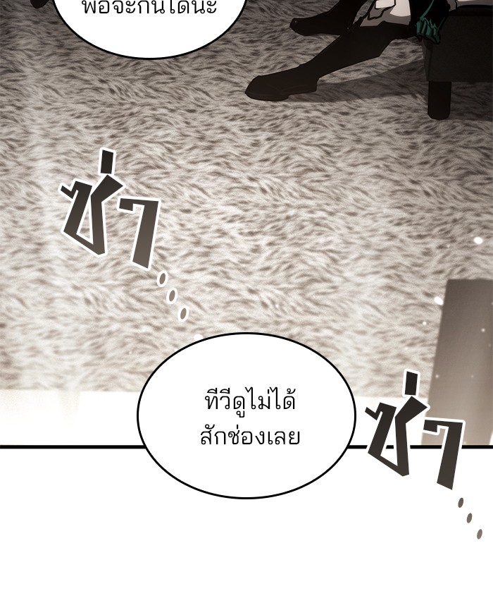 อ่านมังงะ Kill the Dragon ตอนที่ 99/8.jpg