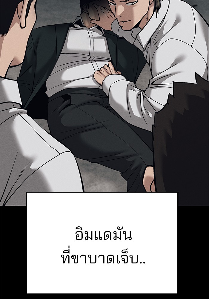 อ่านมังงะ The Bully In-Charge ตอนที่ 94/8.jpg