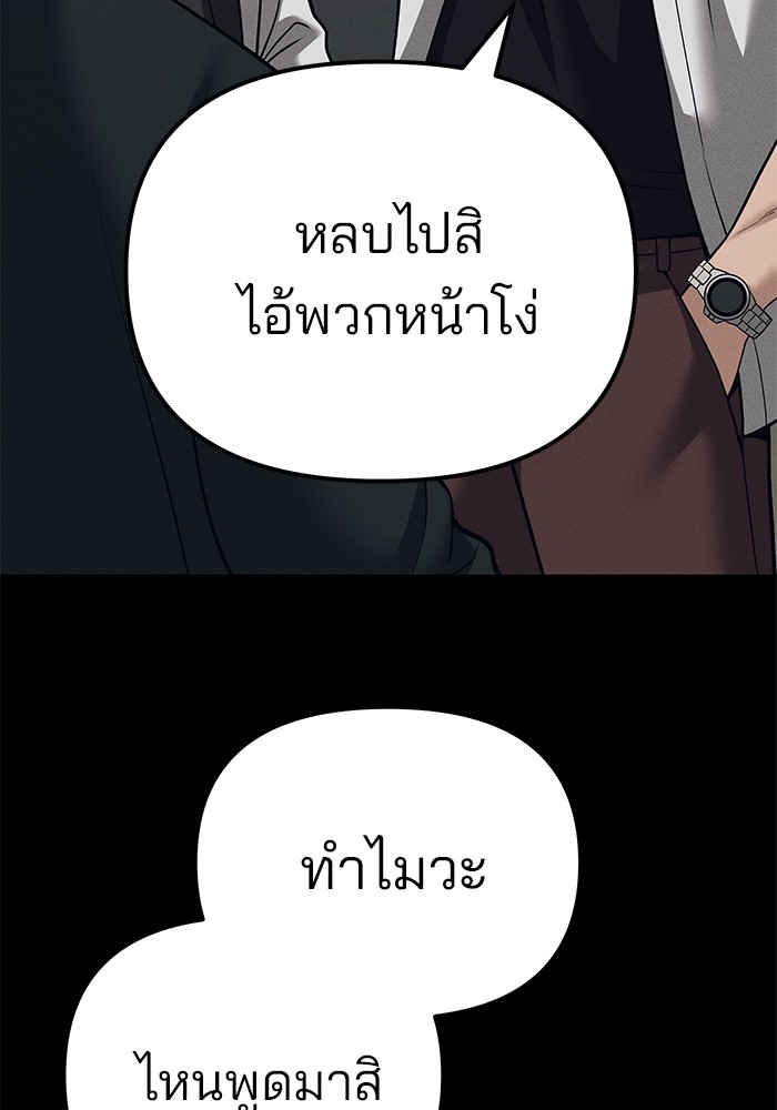 อ่านมังงะ The Bully In-Charge ตอนที่ 94/90.jpg