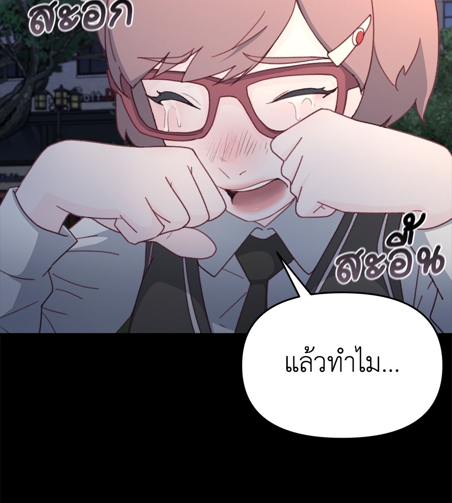 อ่านมังงะ Spy House ตอนที่ 16/90.jpg