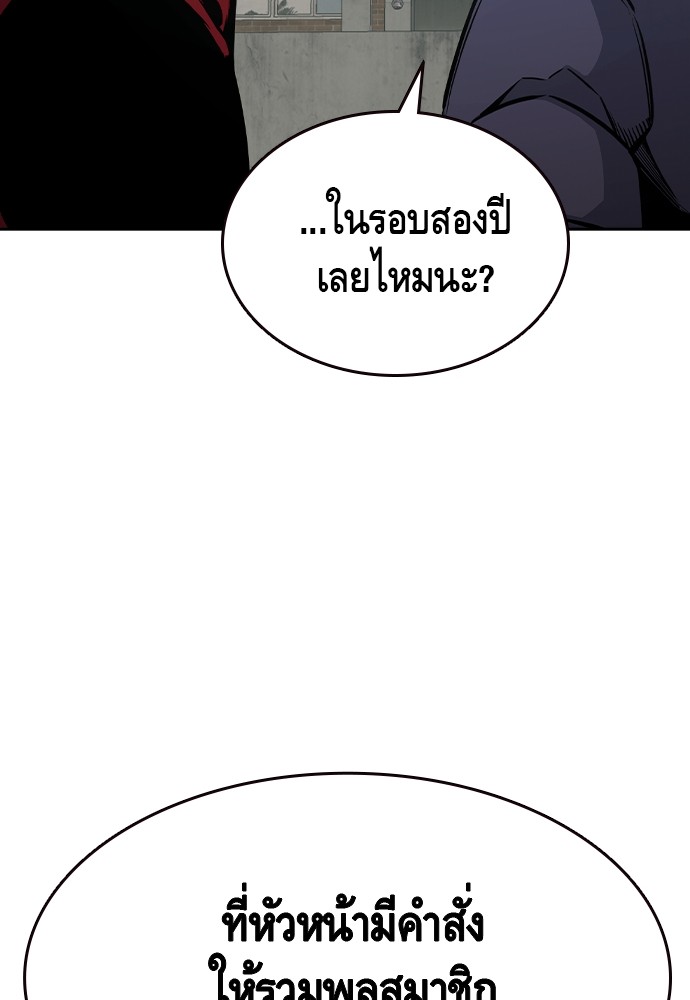 อ่านมังงะ King Game ตอนที่ 91/92.jpg