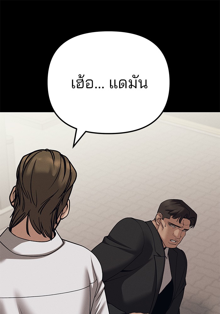 อ่านมังงะ The Bully In-Charge ตอนที่ 94/95.jpg