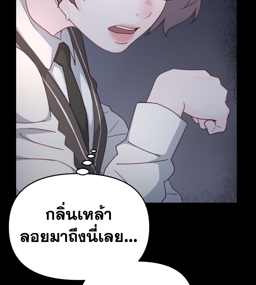 อ่านมังงะ Spy House ตอนที่ 16/95.jpg