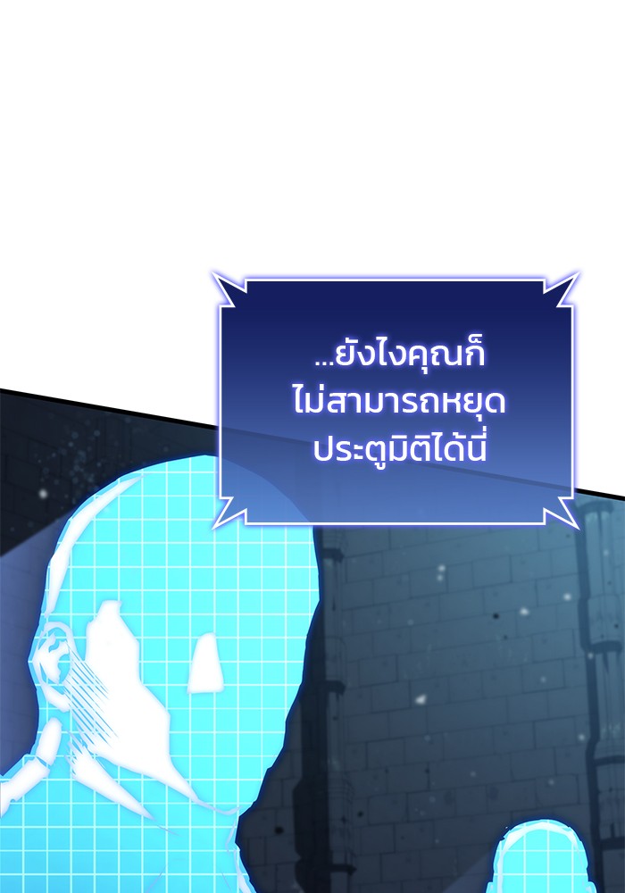 อ่านมังงะ Kill the Dragon ตอนที่ 98/96.jpg