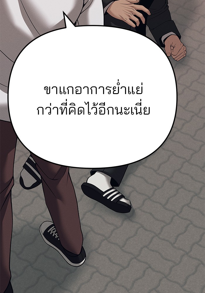 อ่านมังงะ The Bully In-Charge ตอนที่ 94/96.jpg