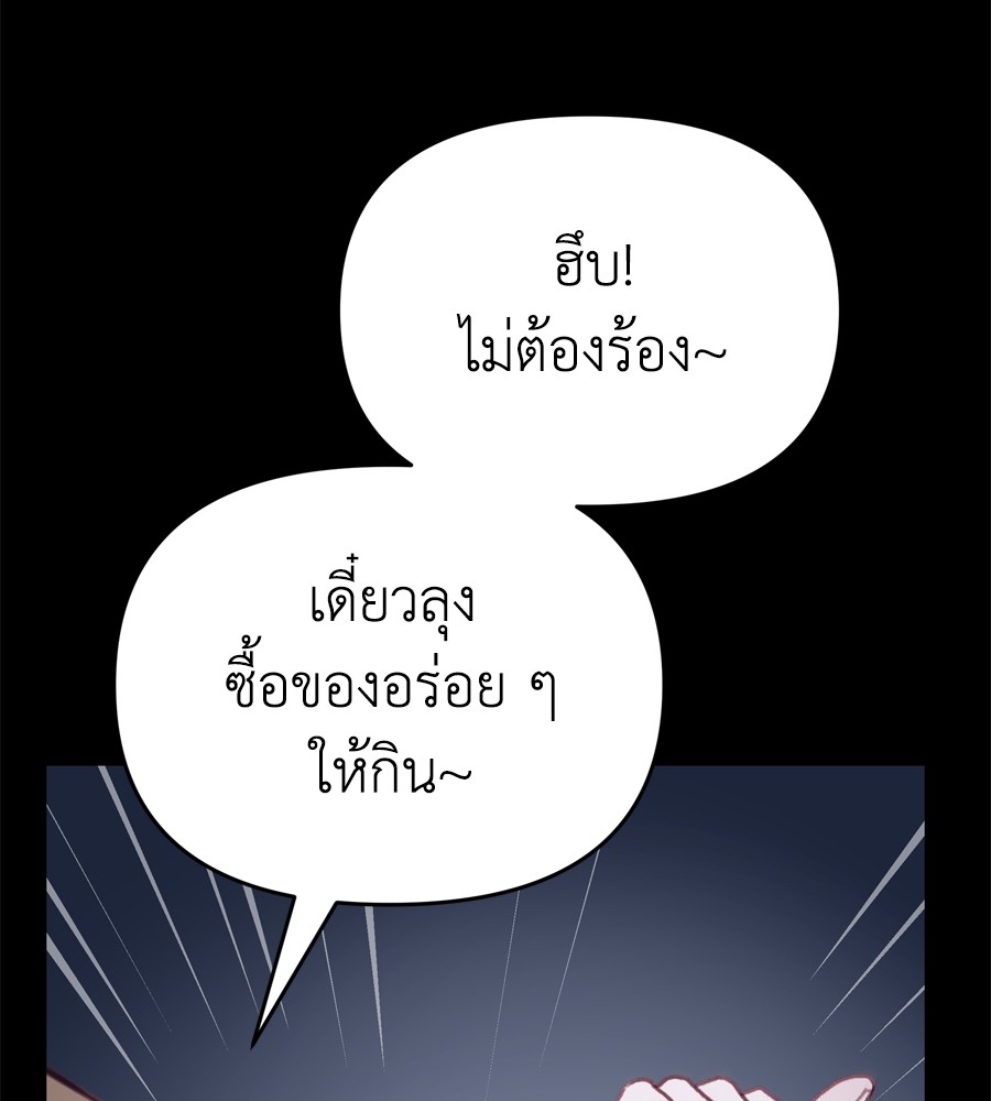 อ่านมังงะ Spy House ตอนที่ 16/97.jpg