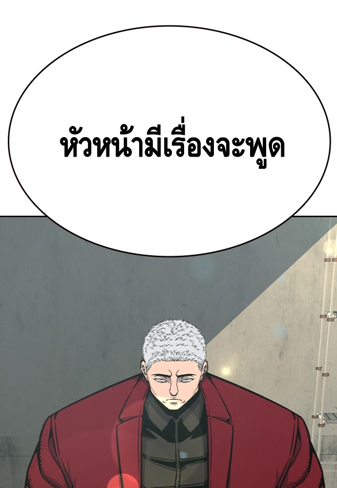 อ่านมังงะ King Game ตอนที่ 91/97.jpg