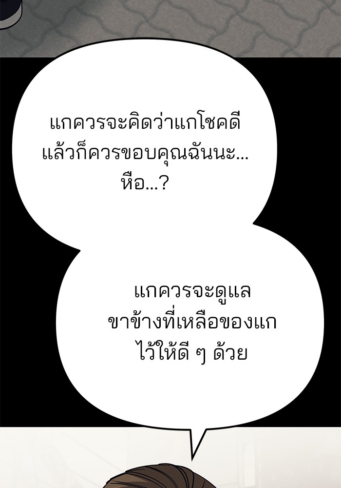 อ่านมังงะ The Bully In-Charge ตอนที่ 94/97.jpg