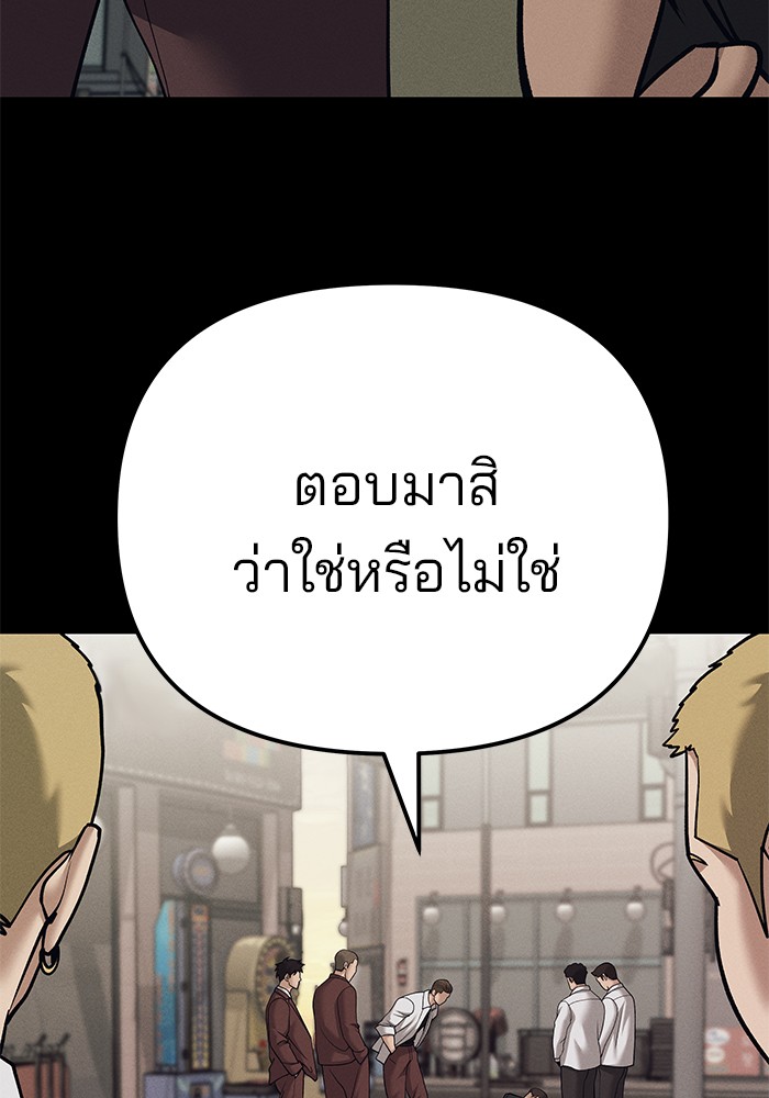 อ่านมังงะ The Bully In-Charge ตอนที่ 94/99.jpg