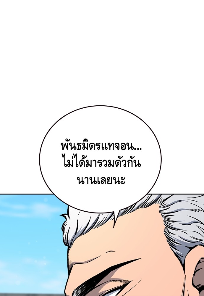 อ่านมังงะ King Game ตอนที่ 91/99.jpg