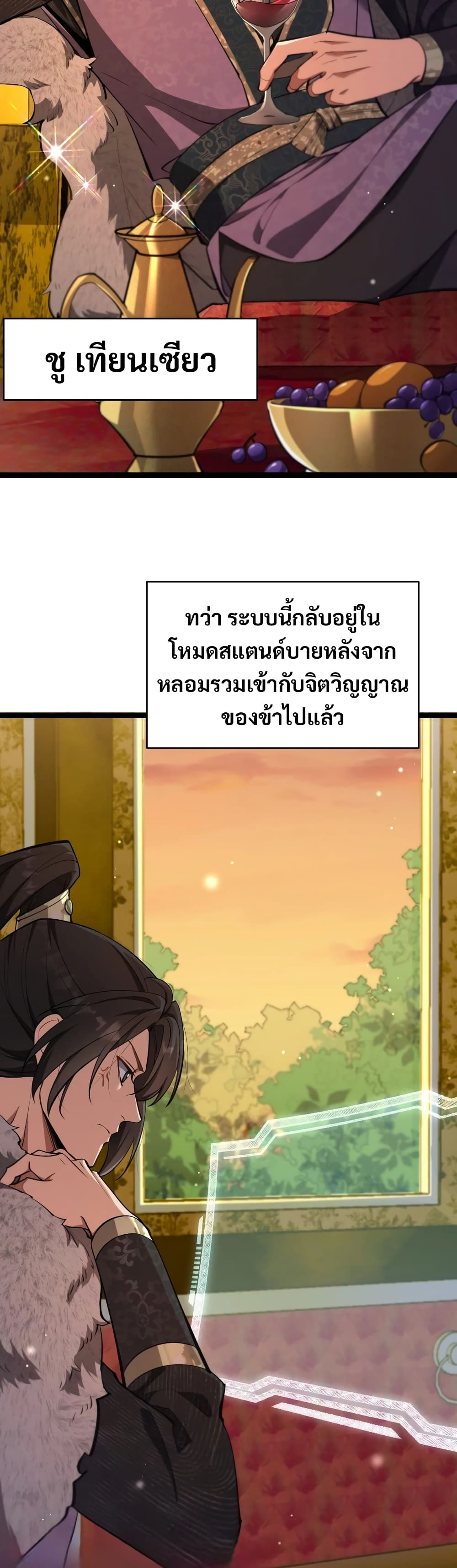 อ่านมังงะ The prodigal Taoist son ตอนที่ 1/9.jpg