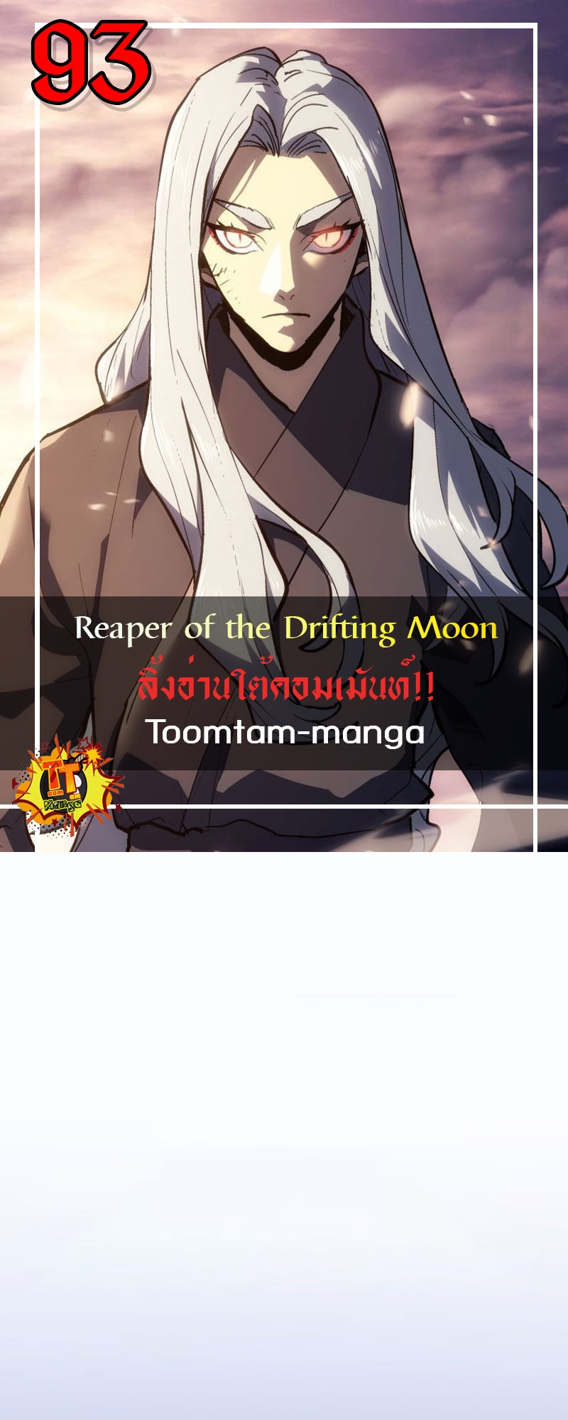 อ่านมังงะ Reaper of the Drifting Moon ตอนที่ 93/0.jpg